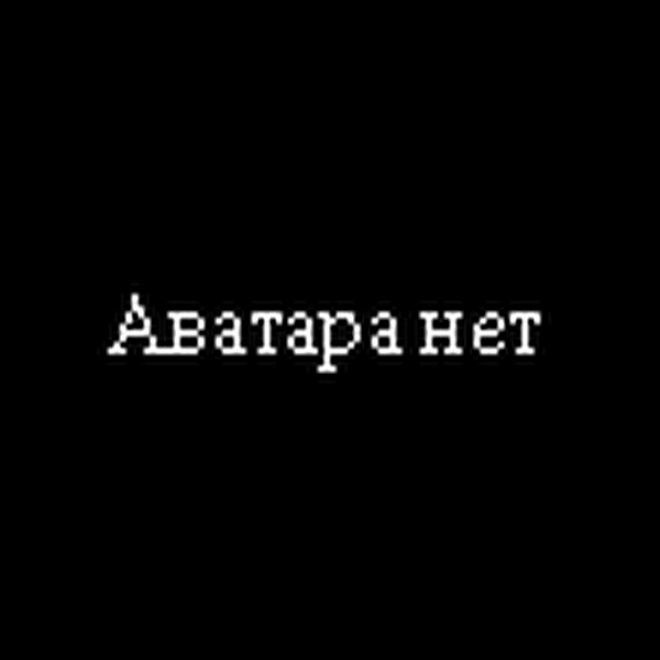 Картинка с надписью аватара нет, поздравление новости как
